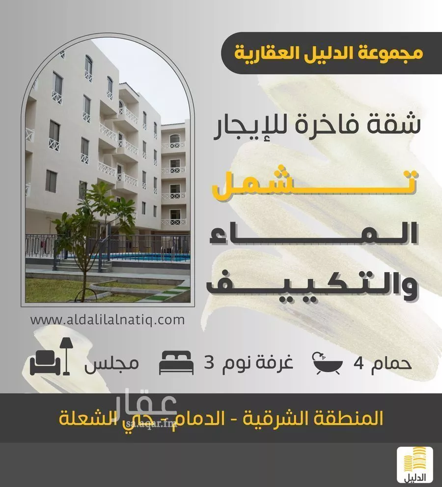 شقة للإيجار في شارع 11ا, حي الشعلة, مدينة الدمام, المنطقة الشرقية 1 صورة