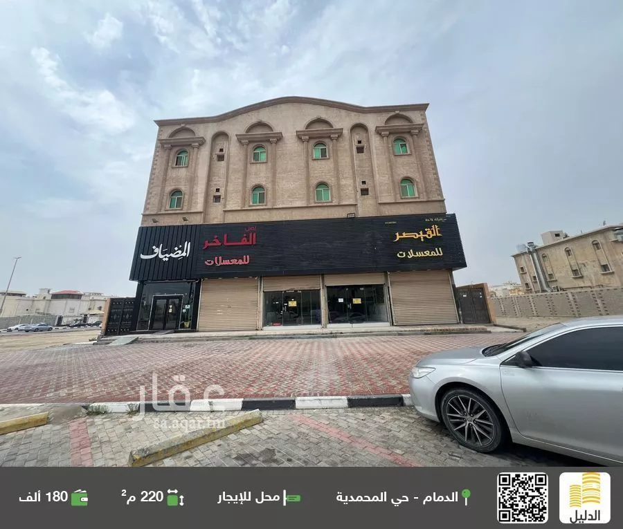 محل للإيجار في حي المحمدية, مدينة الدمام, المنطقة الشرقية 1 صورة