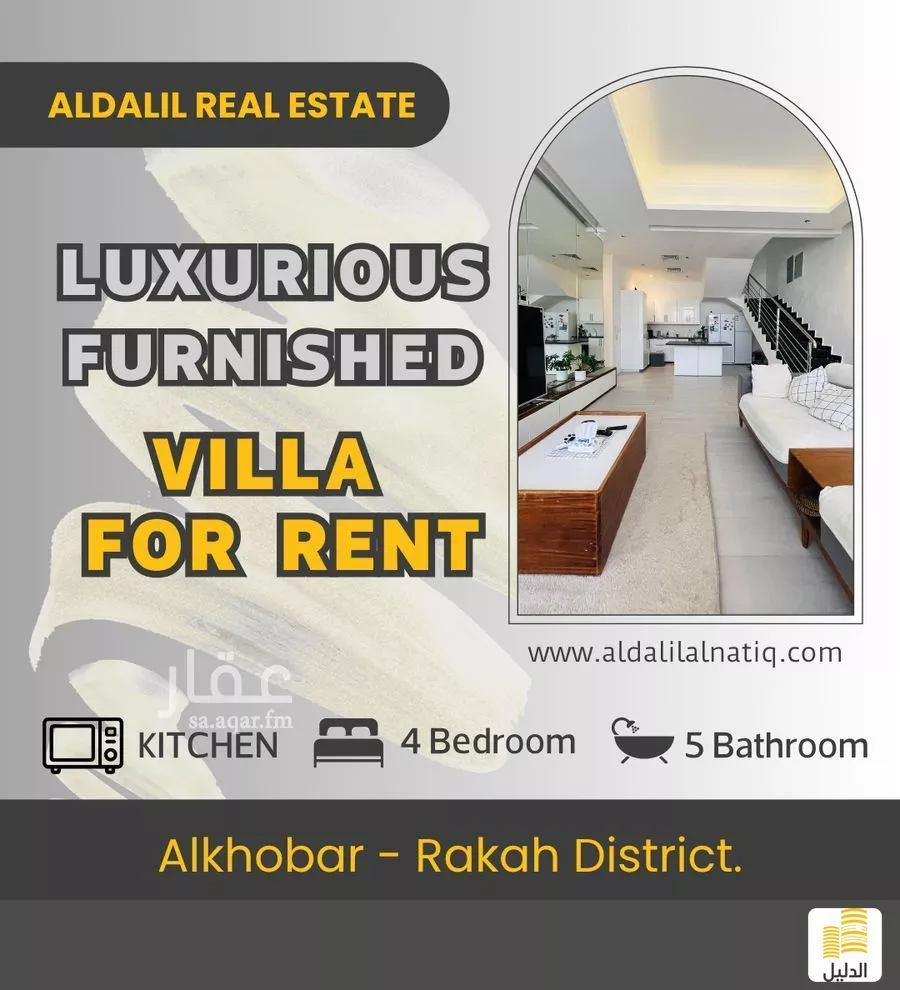 فيلا للإيجار في شارع ليث الحمامي, حي الراكة الجنوبية, مدينة الخبر, المنطقة الشرقية 1 صورة