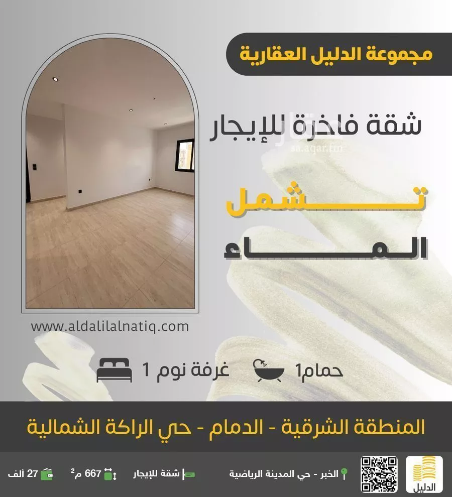 شقة للإيجار في شارع الكاتب, حي الراكة الشمالية, مدينة الدمام, المنطقة الشرقية 1 صورة