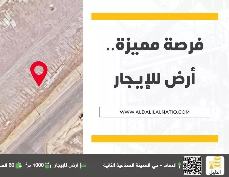 أرض للإيجار في شارع ش د ١٥٣١, مدينة الدمام, المنطقة الشرقية 1 صورة