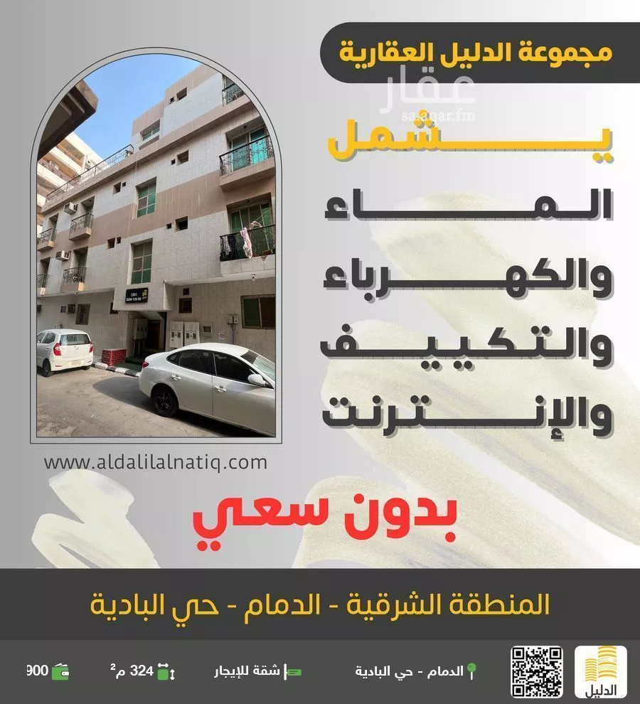 شقة للإيجار في حي البادية, مدينة الدمام, المنطقة الشرقية 1 صورة