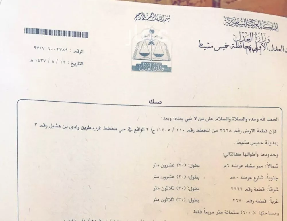 أرض للبيع في شارع احمد الدورقي ، خميس مشيط ، خميس مشيط 1 صورة