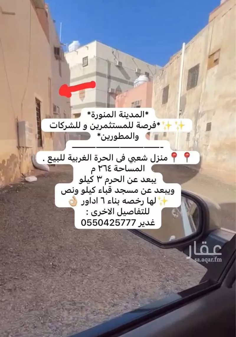 أرض للبيع في حي الأصيفرين, مدينة المدينه المنوره, منطقة المدينة المنورة 1 صورة