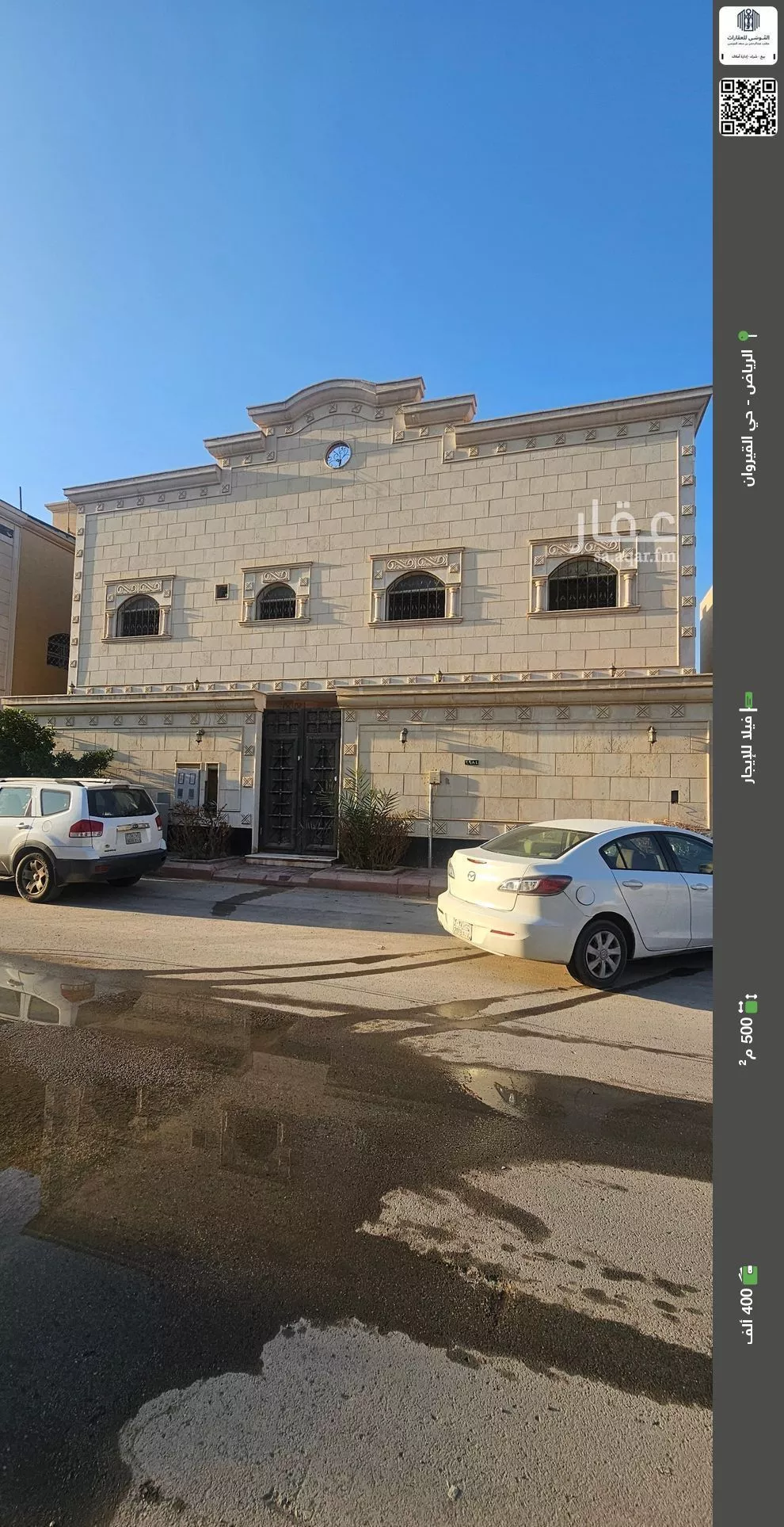 فيلا للإيجار في شارع عيسى الأندلسي, حي القيروان, مدينة الرياض, منطقة الرياض 1 صورة