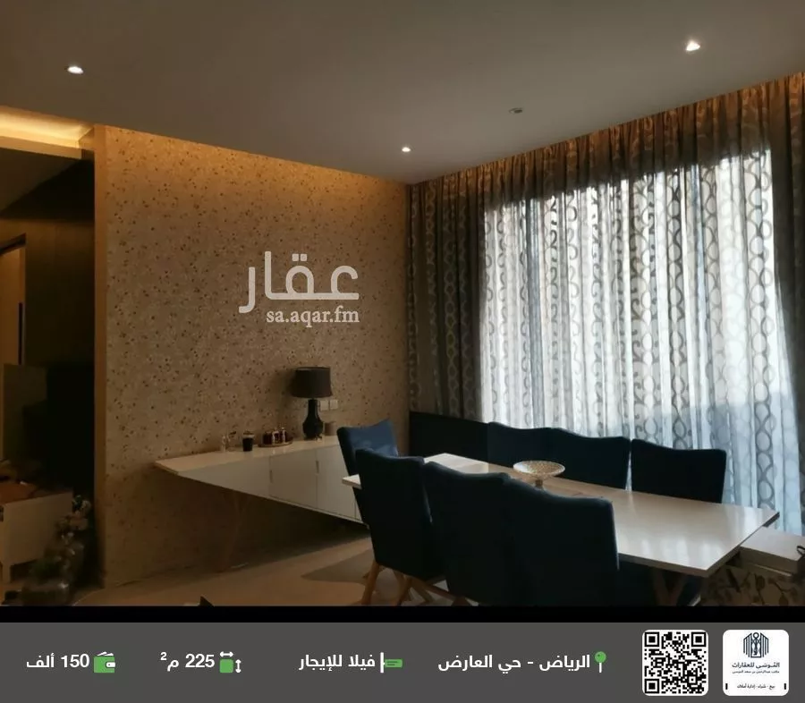 فيلا للإيجار في شارع شهيد الدين ثم الوطن خالد علي محمد معشي, حي العارض, مدينة الرياض, منطقة الرياض 1 صورة