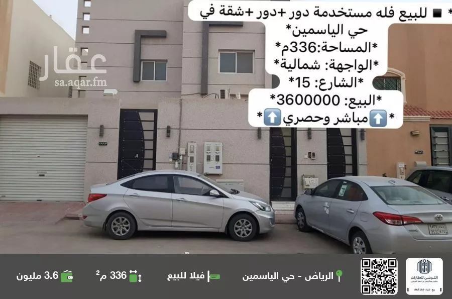 فيلا للبيع في شارع السدرة, حي الياسمين, مدينة الرياض, منطقة الرياض 1 صورة