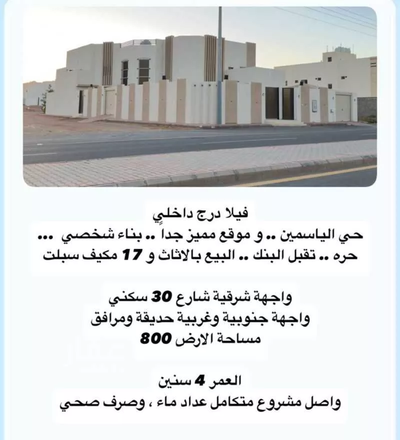 فيلا للبيع في شارع قصر عمرة, حي الياسمين, مدينة حائل, منطقة حائل 1 صورة