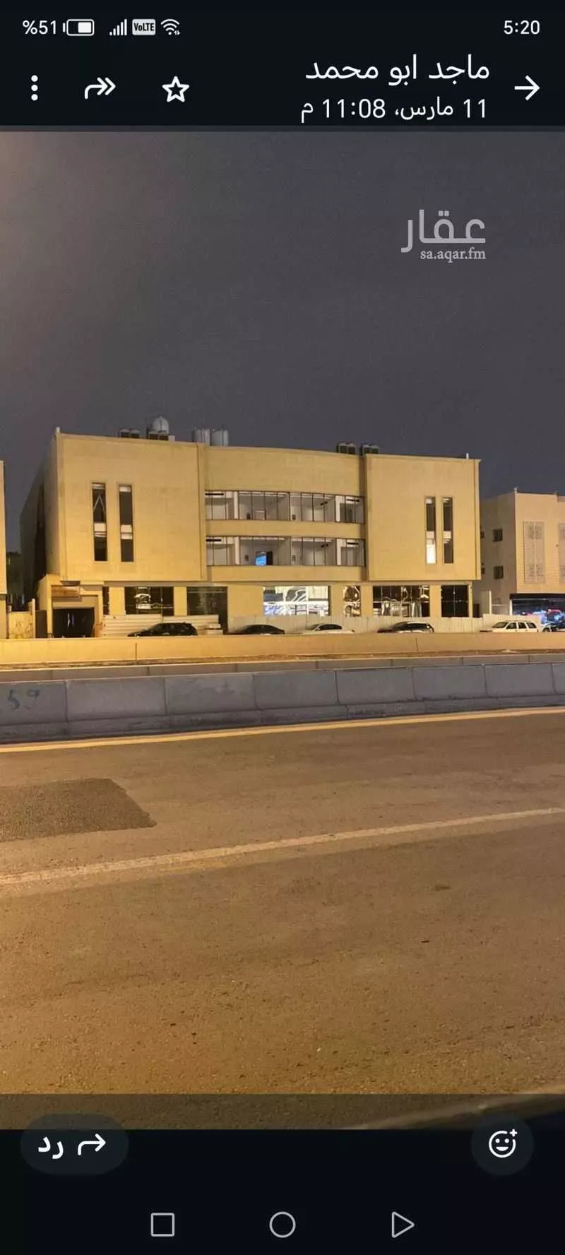 عمارة للإيجار في شارع العروبة الفرعي, حي الرائد, مدينة الرياض, منطقة الرياض 1 صورة
