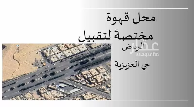 أرض للإيجار في شارع العزيزية الفرعي, حي العزيزية, مدينة الرياض, منطقة الرياض 1 صورة