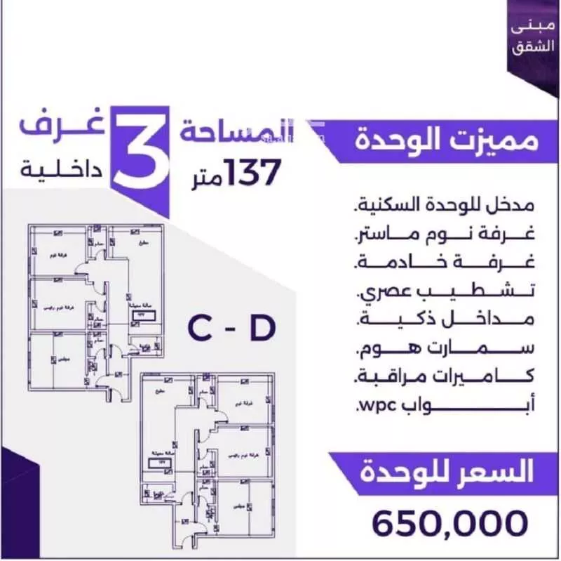شقة للبيع في شارع سيابه بن عاصم, حي الزهراء, مدينة جدة, منطقة مكة المكرمة 1 صورة