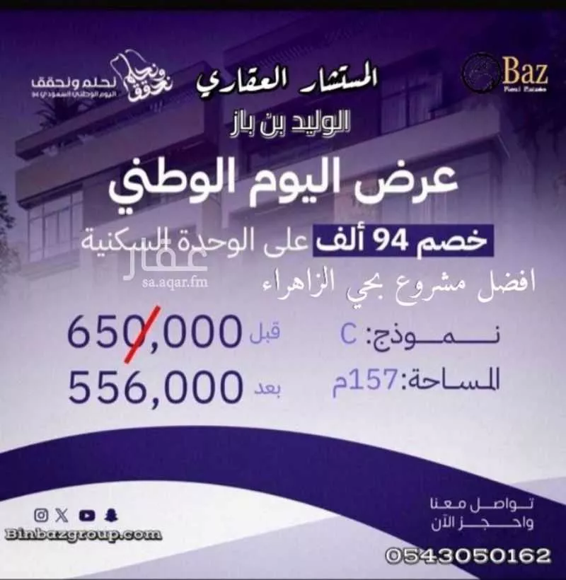 شقة للبيع في شارع سيابه بن عاصم, حي الزهراء, مدينة جدة, منطقة مكة المكرمة 1 صورة