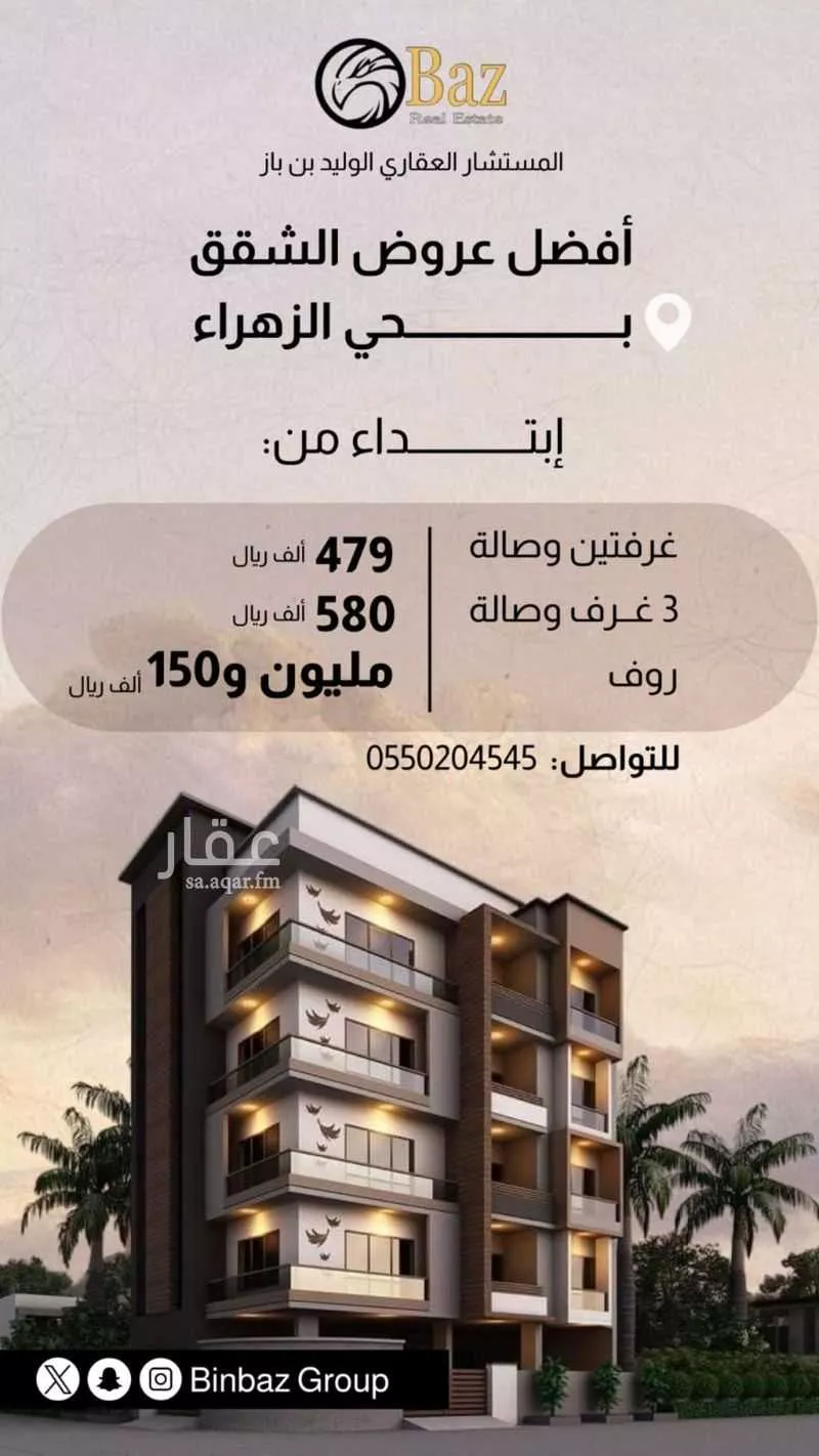 شقة للبيع في شارع سيابه بن عاصم, حي الزهراء, مدينة جدة, منطقة مكة المكرمة 1 صورة
