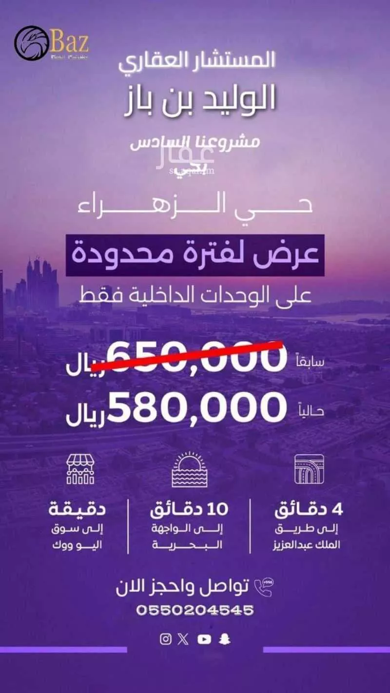 شقة للبيع في شارع سيابه بن عاصم, حي الزهراء, مدينة جدة, منطقة مكة المكرمة 1 صورة