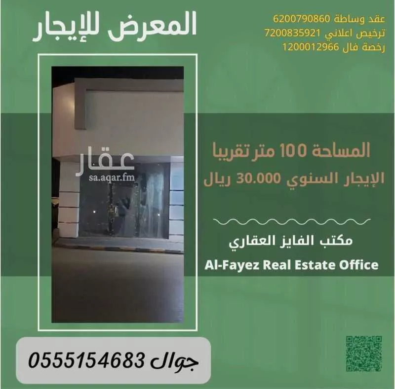 عمارة للإيجار في شارع شارع الملك فيصل, حي التعليم, مدينة بريدة, منطقة القصيم 1 صورة