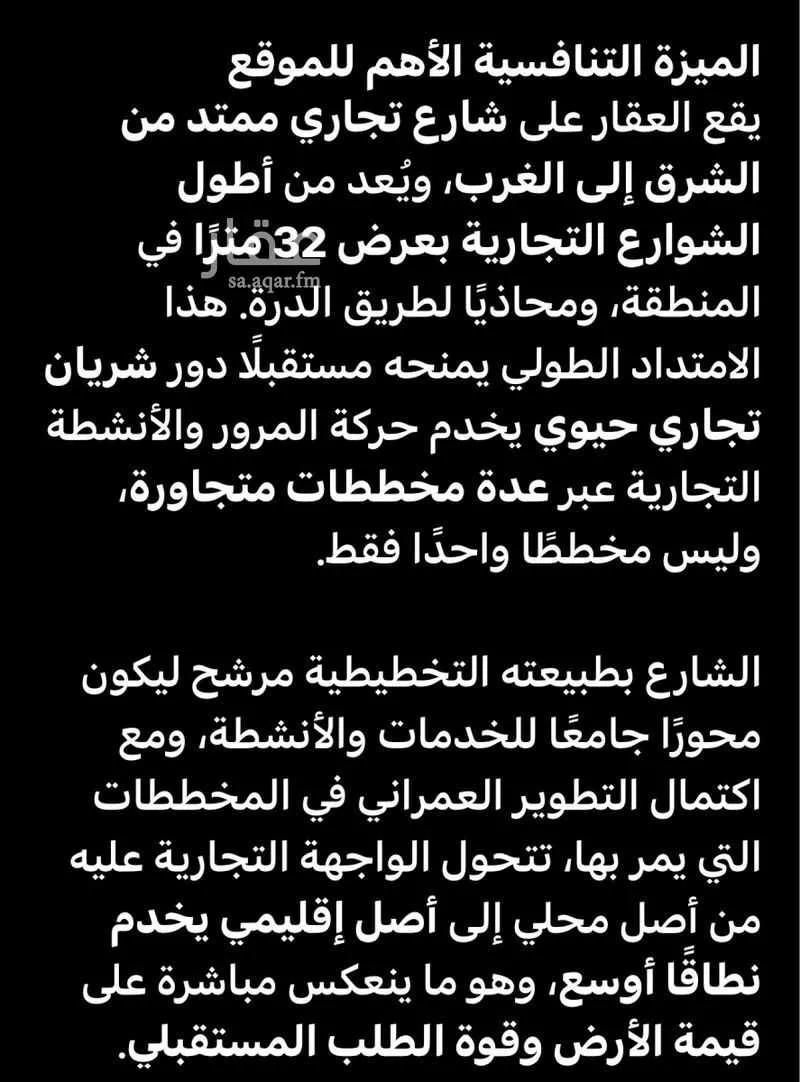 أرض للبيع في حي الدرة, مدينة جدة, منطقة مكة المكرمة 1 صورة