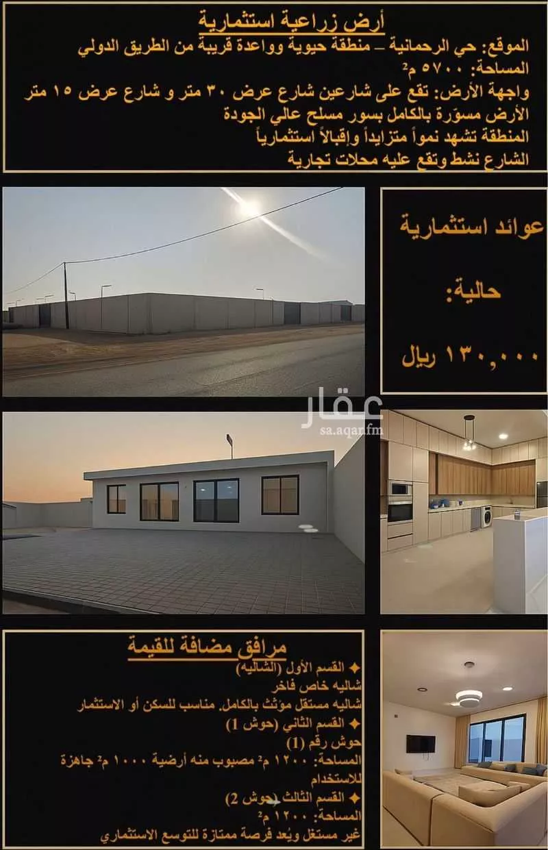 أرض للبيع في حي الحزم والبطينه, مدينة الحزم والبطينه, منطقة الرياض 1 صورة