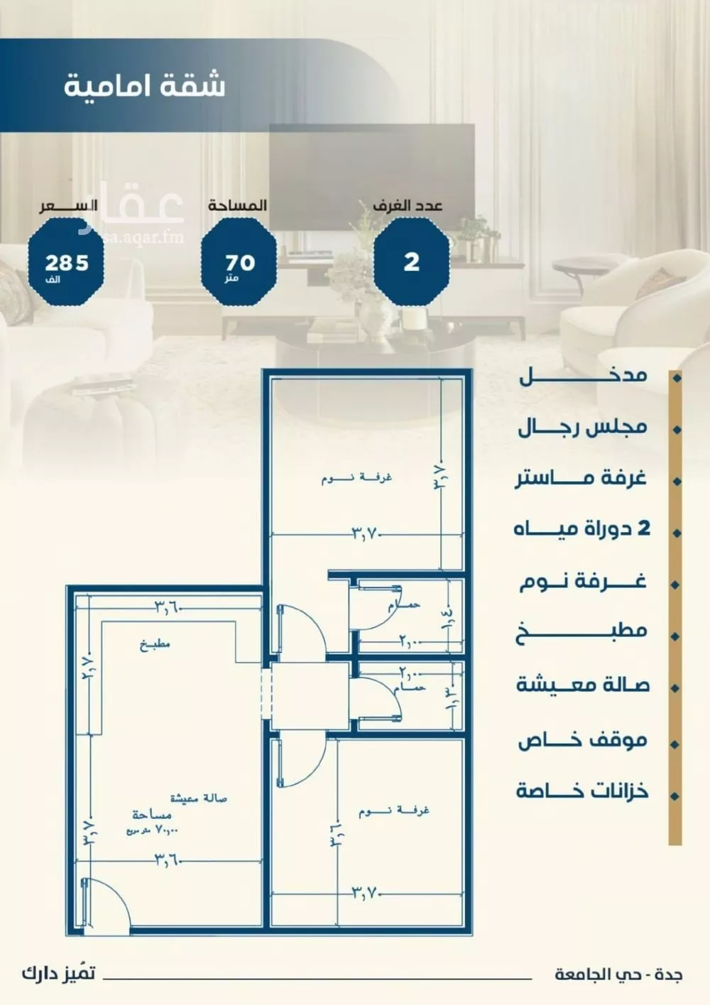 شقة للبيع في شارع ابن الشرف, حي الجامعة, مدينة جدة, منطقة مكة المكرمة 1 صورة