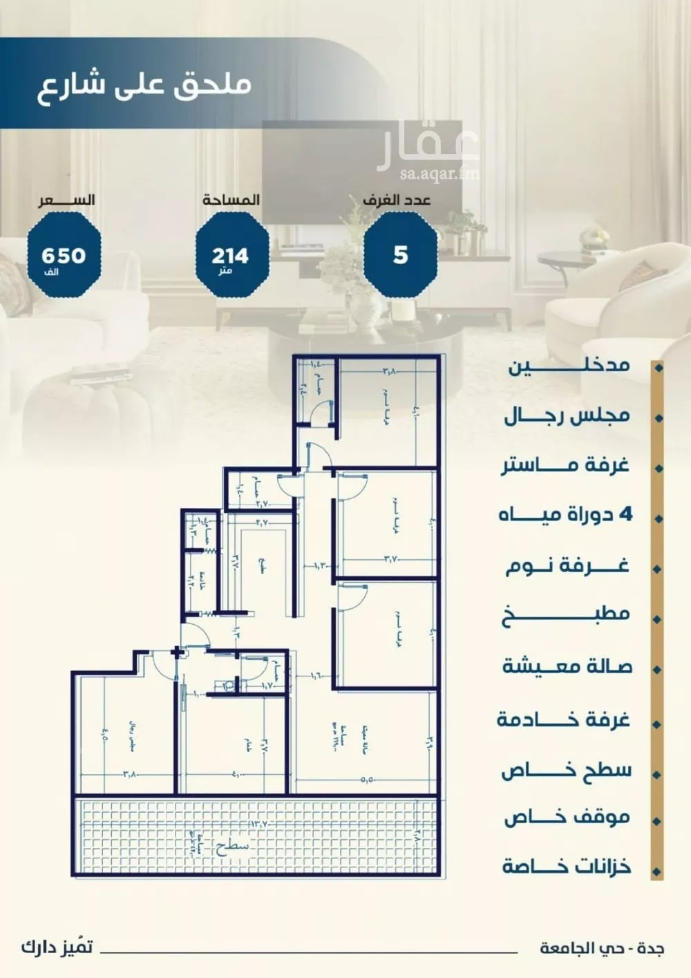 شقة للبيع في شارع الصفار, حي الجامعة, مدينة جدة, منطقة مكة المكرمة 1 صورة