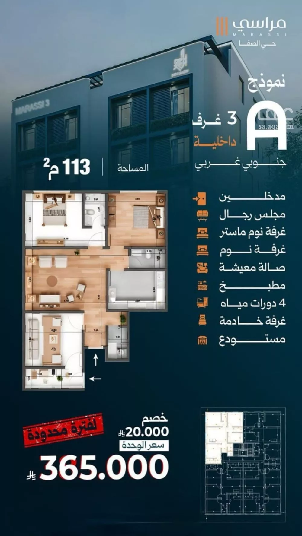 شقة للبيع في شارع أبو الحسن التميمى, حي الصفاء, مدينة جدة, منطقة مكة المكرمة 1 صورة