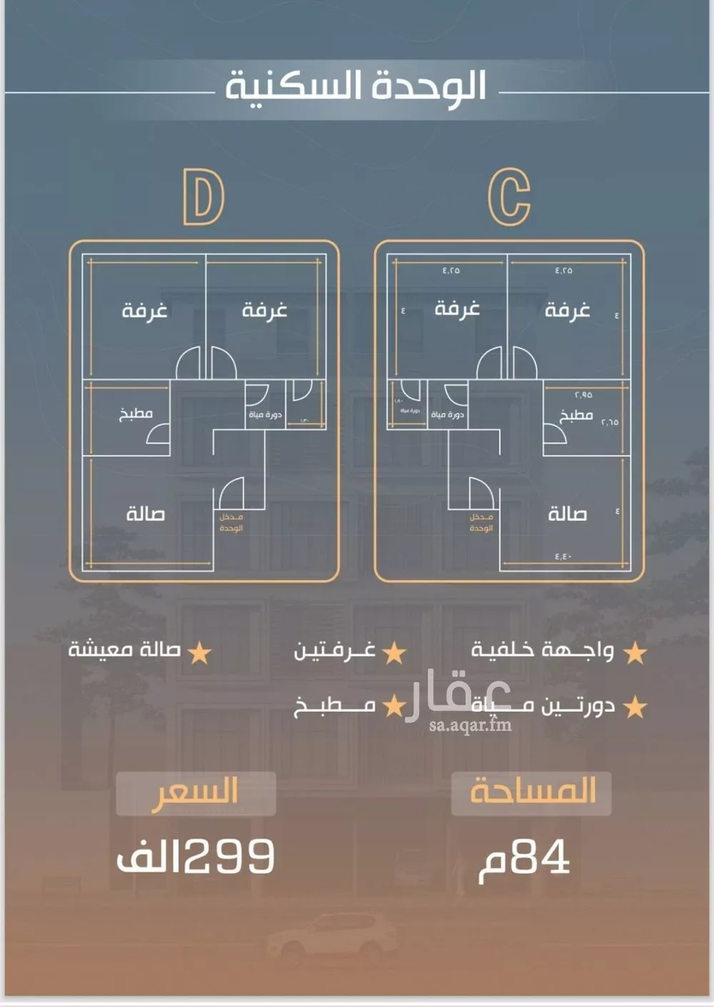 شقة للبيع في شارع نفوز قنفيذه, حي النزهة, مدينة جدة, منطقة مكة المكرمة 1 صورة