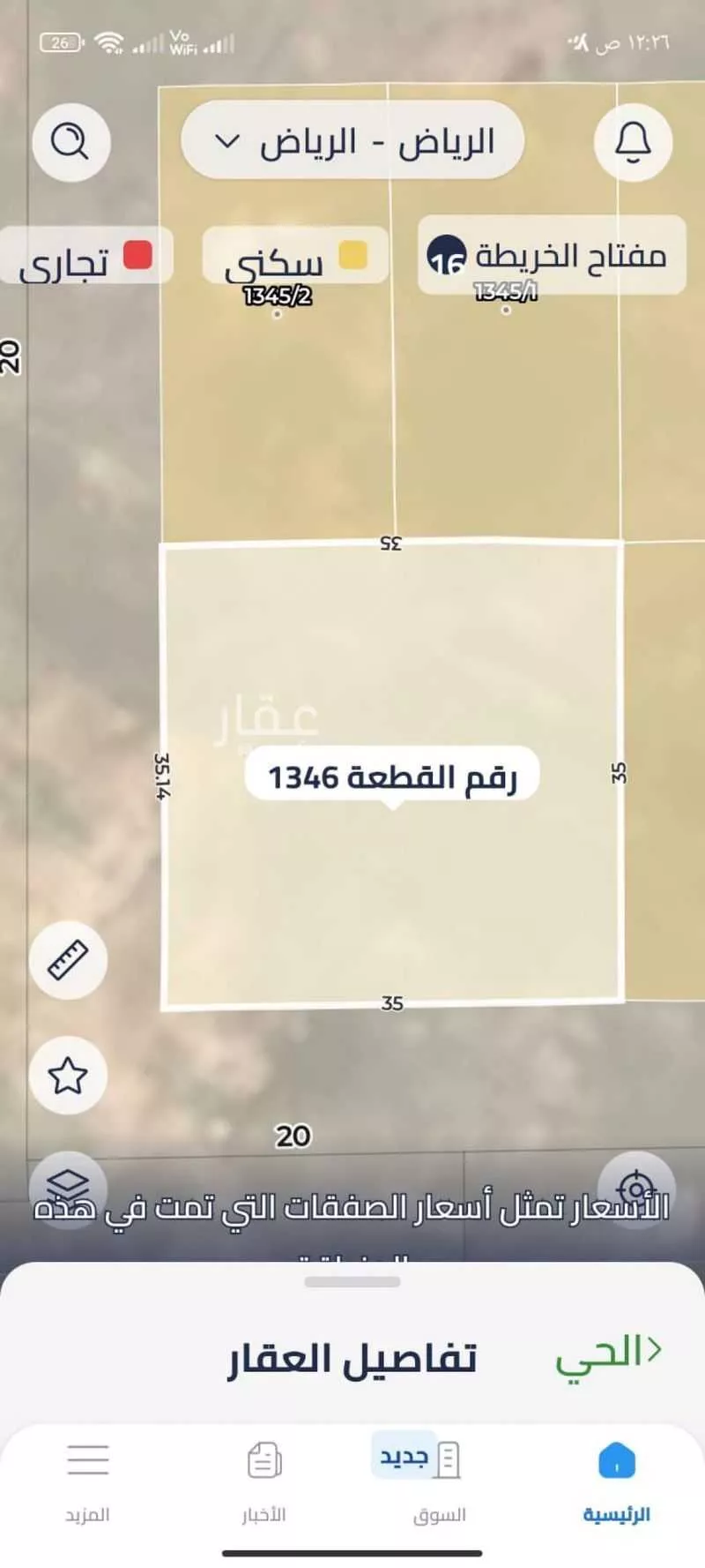 أرض للبيع في حي هجرة المناخ, مدينة هجرة المناخ, منطقة الرياض 1 صورة