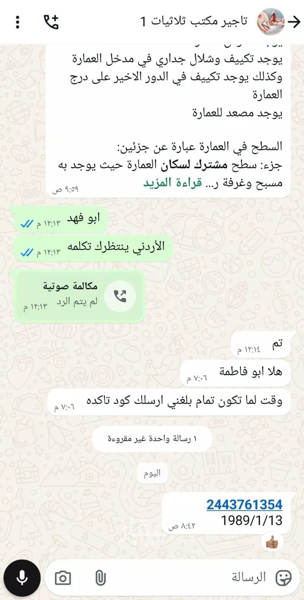 شقة للإيجار في شارع 12ا, حي البديع, مدينة الدمام, المنطقة الشرقية 1 صورة