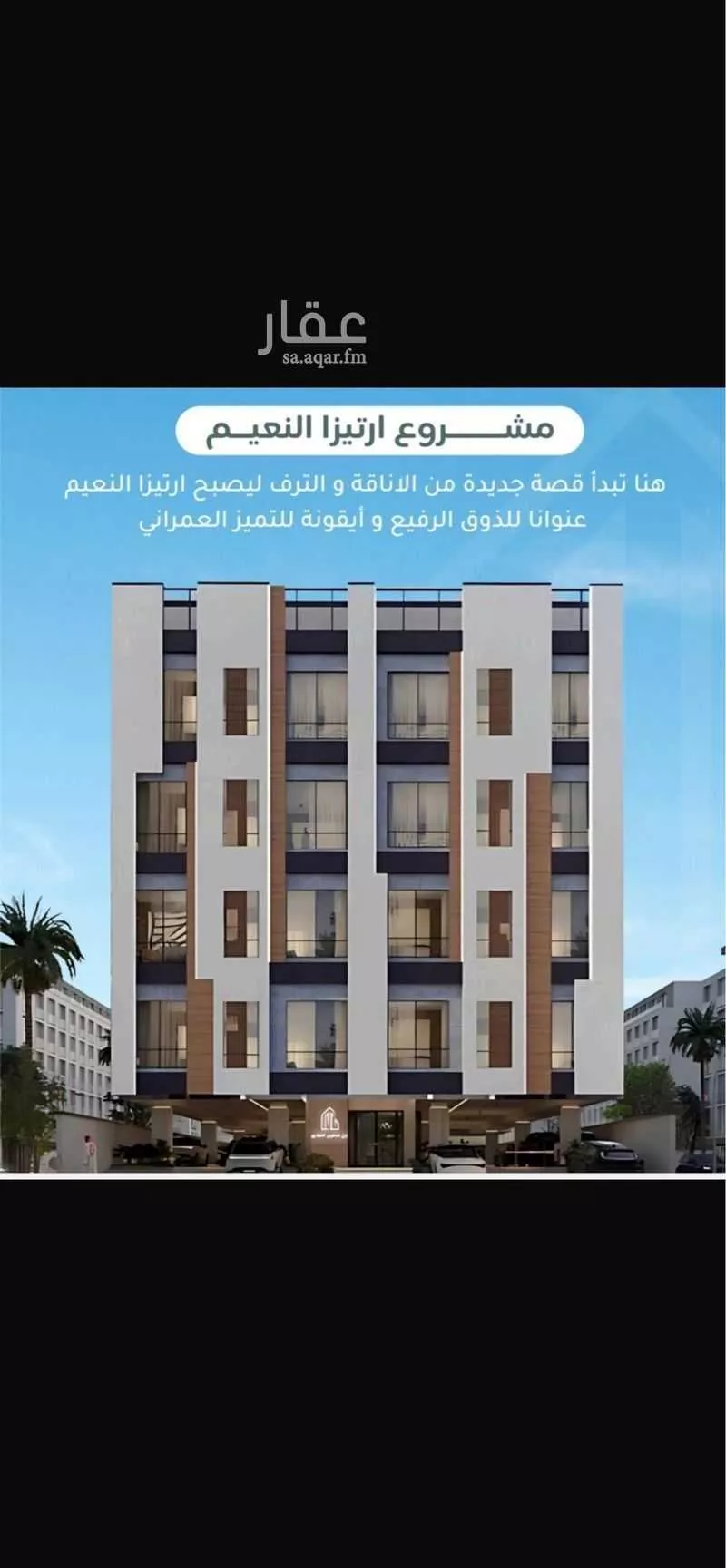 شقة للبيع في شارع ابو ابراهيم الحجبي, حي النعيم, مدينة جدة, منطقة مكة المكرمة 1 صورة