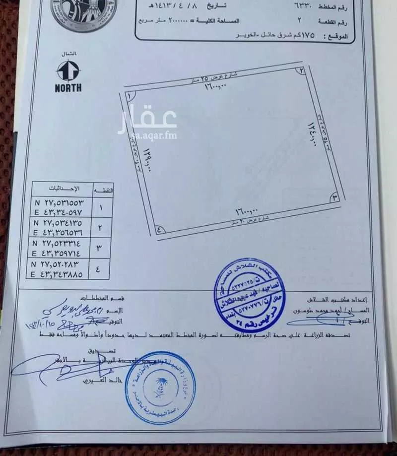 أرض للبيع في حي الخوير, مدينة الخوير, منطقة حائل 1 صورة