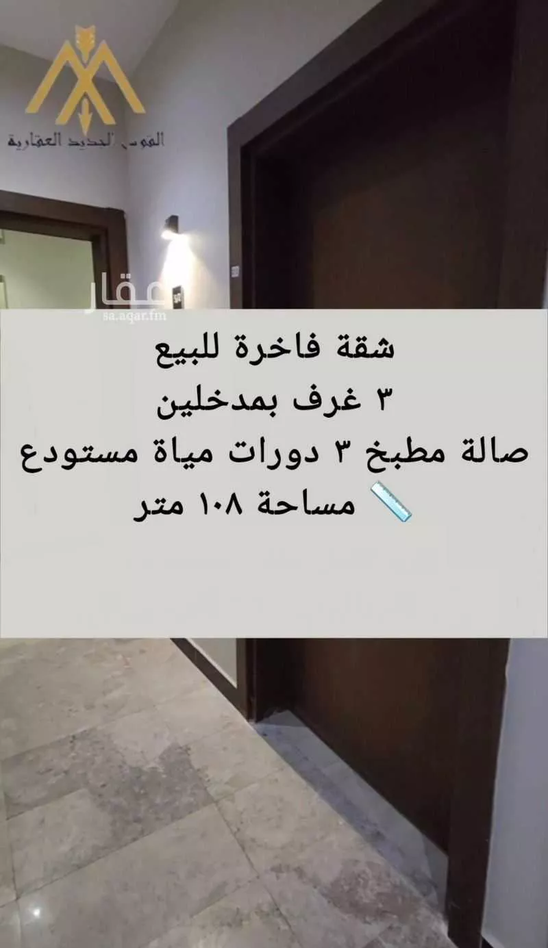 شقة للبيع في شارع ابن بلبان, حي الريان, مدينة جدة, منطقة مكة المكرمة 1 صورة