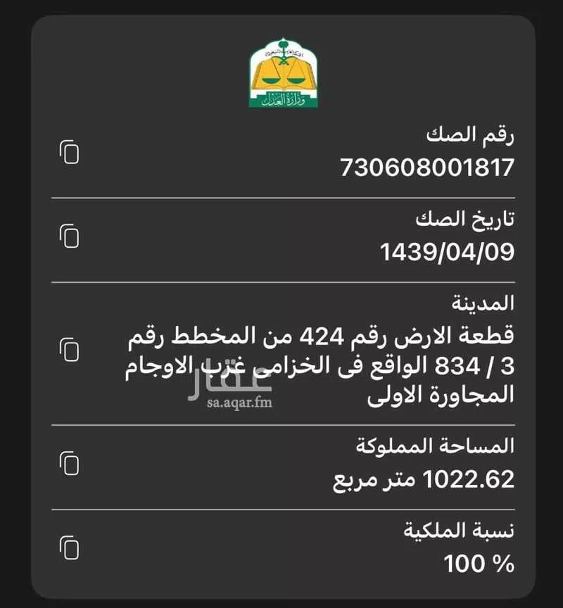 أرض للبيع في شارع 17736161, حي الروابي, مدينة القطيف, المنطقة الشرقية 1 صورة