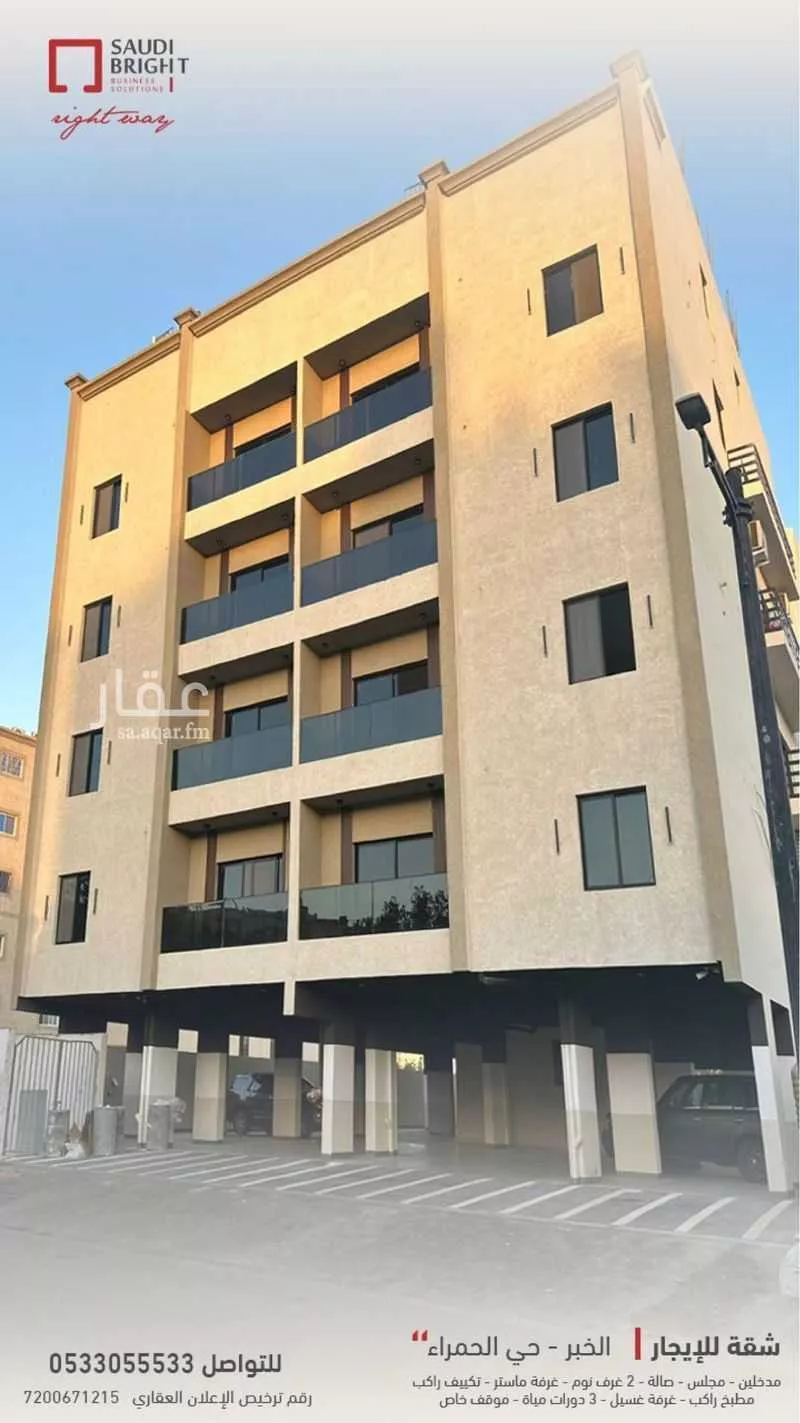 شقة للإيجار في شارع تيماد, حي الحمراء, مدينة الخبر, المنطقة الشرقية 1 صورة