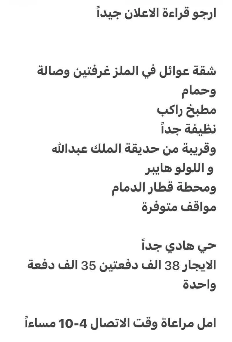فيلا للإيجار في شارع حسن الشوري, حي الصناعية, مدينة الرياض, منطقة الرياض 1 صورة