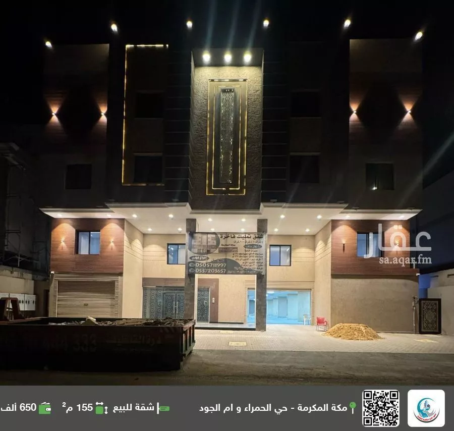 شقة للبيع في شارع شارع 1 الحمراء 1, حي الحمراء, مدينة مكه المكرمه, منطقة مكة المكرمة 1 صورة