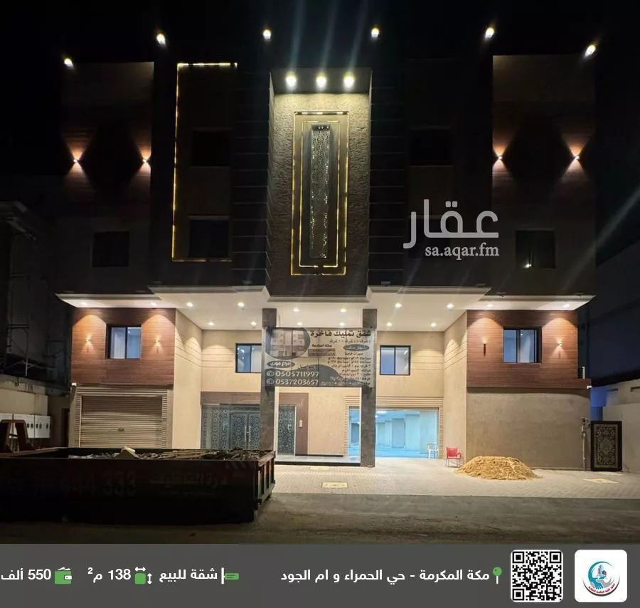 شقة للبيع في شارع شارع 1 الحمراء 1, حي الحمراء, مدينة مكه المكرمه, منطقة مكة المكرمة 1 صورة