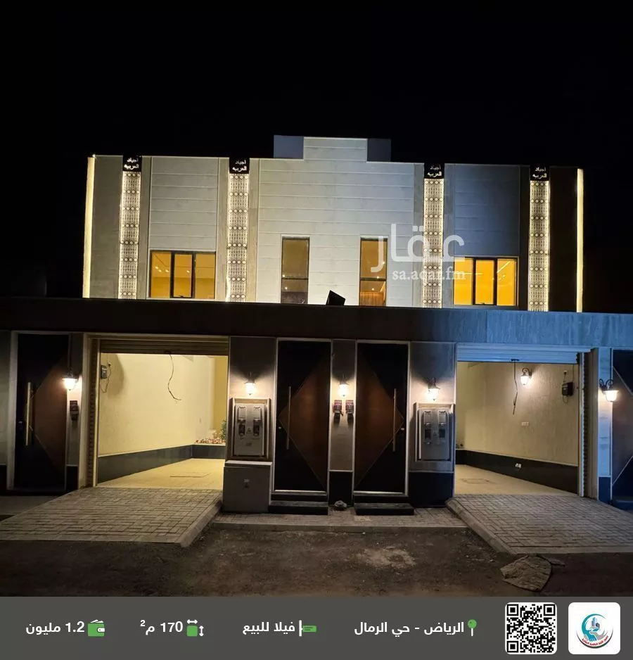 فيلا للبيع في شارع علي بن عبدالكافي, حي الرمال, مدينة الرياض, منطقة الرياض 1 صورة