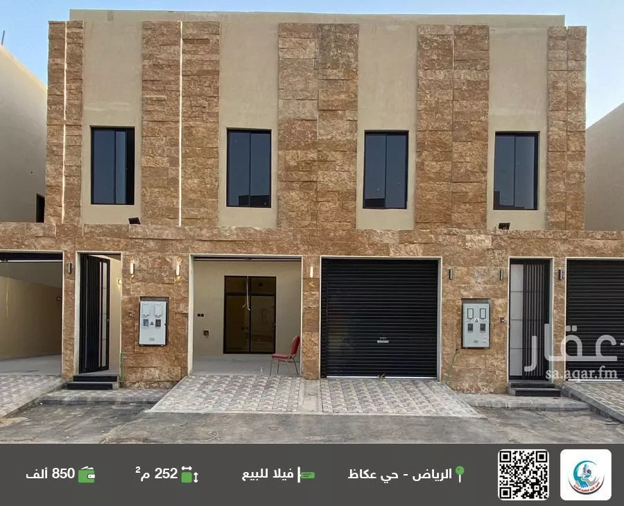 فيلا للبيع في شارع الشهاب بن رسلان, حي عكاظ, مدينة الرياض, منطقة الرياض 1 صورة