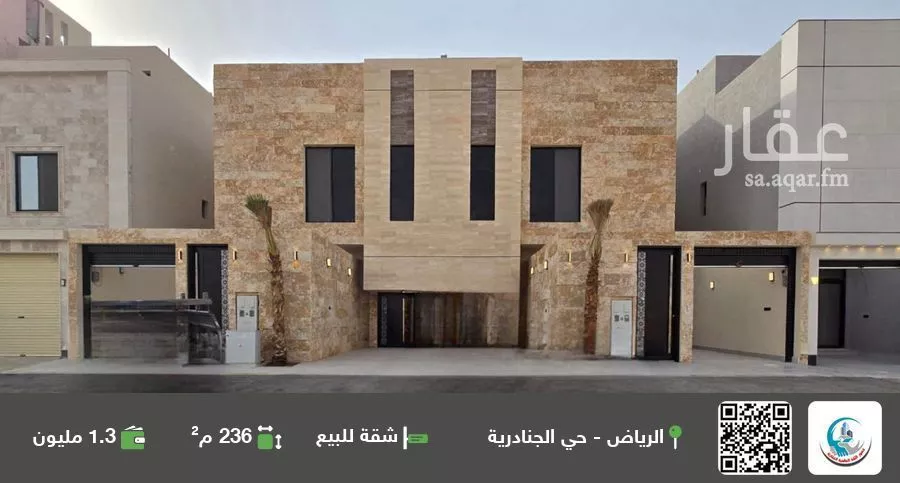 شقة للبيع في شارع رقم 184, حي الجنادرية, مدينة الرياض, منطقة الرياض 1 صورة