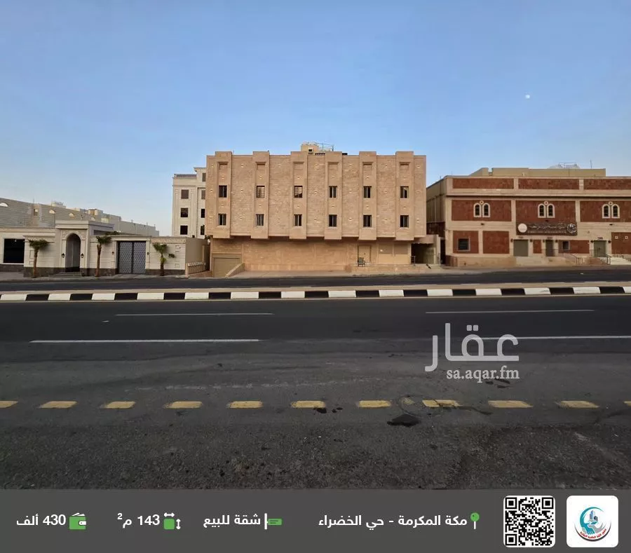 شقة للبيع في شارع محمد صالح ابراهيم خزامي, حي معاد, مدينة مكة المكرمة, منطقة مكة المكرمة 1 صورة