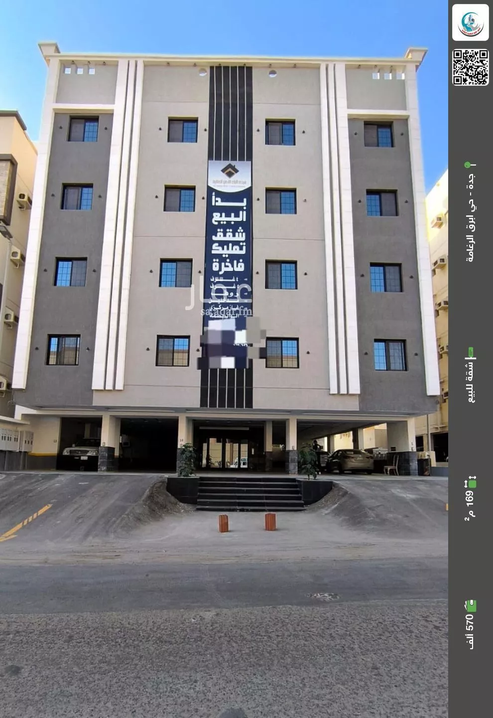 شقة للبيع في شارع جبير ابن غالب, حي الرغامة, مدينة جدة, منطقة مكة المكرمة 1 صورة