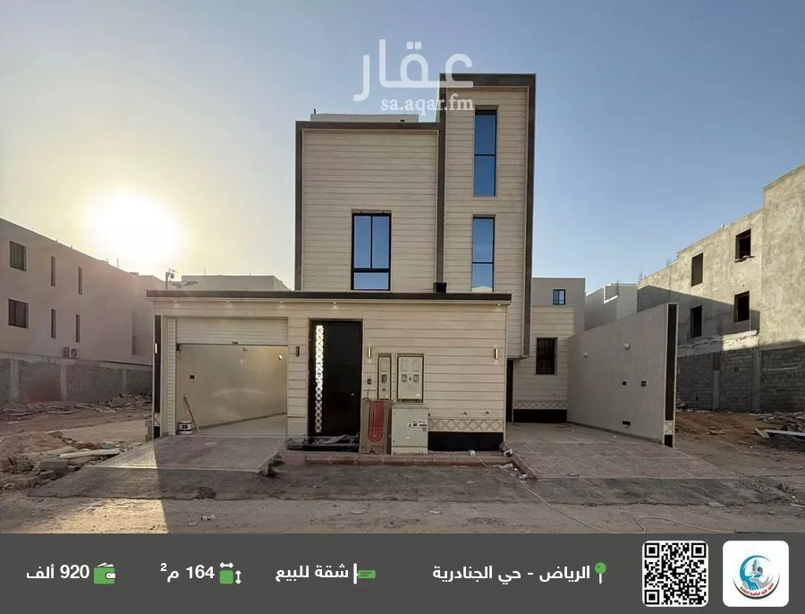 شقة للبيع في شارع رقم 95, حي الجنادرية, مدينة الرياض, منطقة الرياض 1 صورة