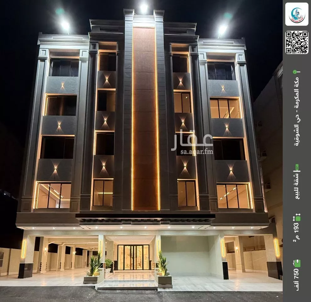 شقة للبيع في شارع شارع ثابت بن ربيعة الأنصاري, حي الشوقية, مدينة مكه المكرمه, منطقة مكة المكرمة 1 صورة