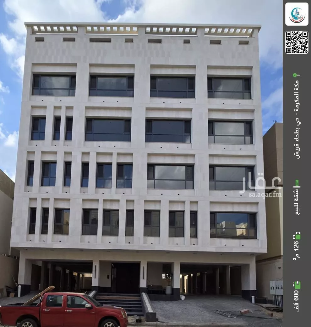 شقة للبيع في شارع سعيد بن زيد القرشي, حي بطحاء قريش, مدينة مكه المكرمه, منطقة مكة المكرمة 1 صورة