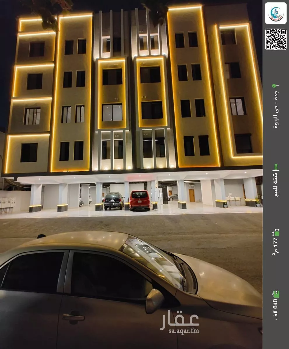 شقة للبيع في شارع زيد بن خارجه, حي الربوة, مدينة جدة, منطقة مكة المكرمة 1 صورة