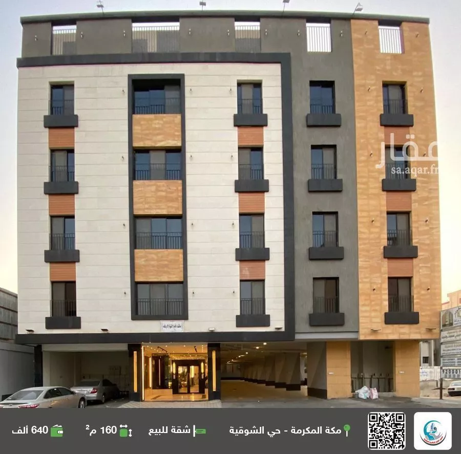 شقة للبيع في شارع شارع ادهم بن حظره الراشدي, حي الشوقية, مدينة مكة المكرمة, منطقة مكة المكرمة 1 صورة