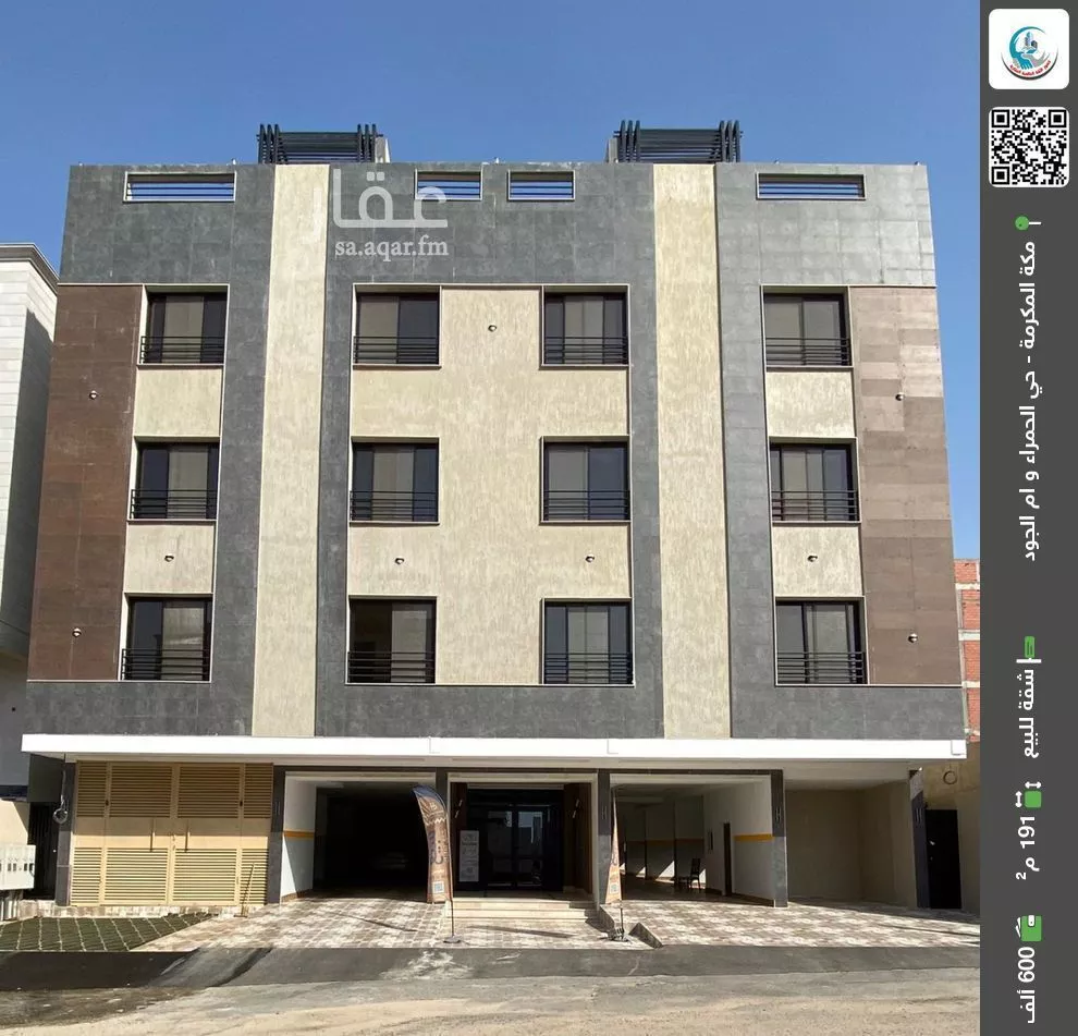 شقة للبيع في شارع عمرو بن خويلد الخزاعي رضي الله عنه, حي أم الجود, مدينة مكة المكرمة, منطقة مكة المكرمة 1 صورة