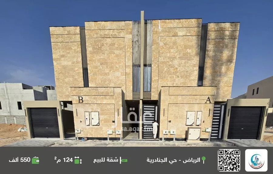 شقة للبيع في شارع رقم 156, حي الجنادرية, مدينة الرياض, منطقة الرياض 1 صورة