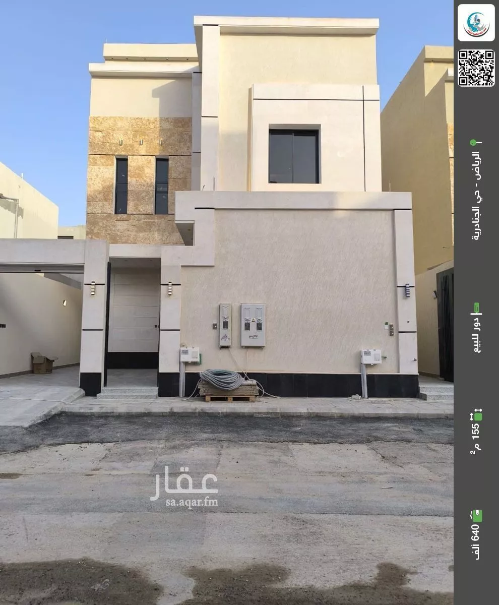 دور للبيع في حي الجنادرية, مدينة الرياض, منطقة الرياض 1 صورة