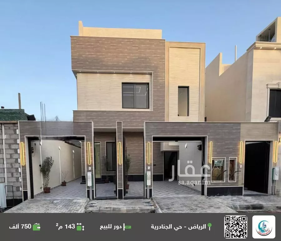 دور للبيع في حي الجنادرية, مدينة الرياض, منطقة الرياض 1 صورة
