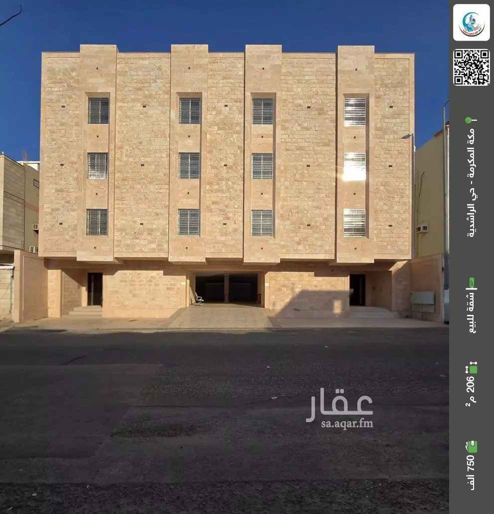 شقة للبيع في شارع شارع محايل, حي الشرائع, مدينة مكة المكرمة, منطقة مكة المكرمة 1 صورة